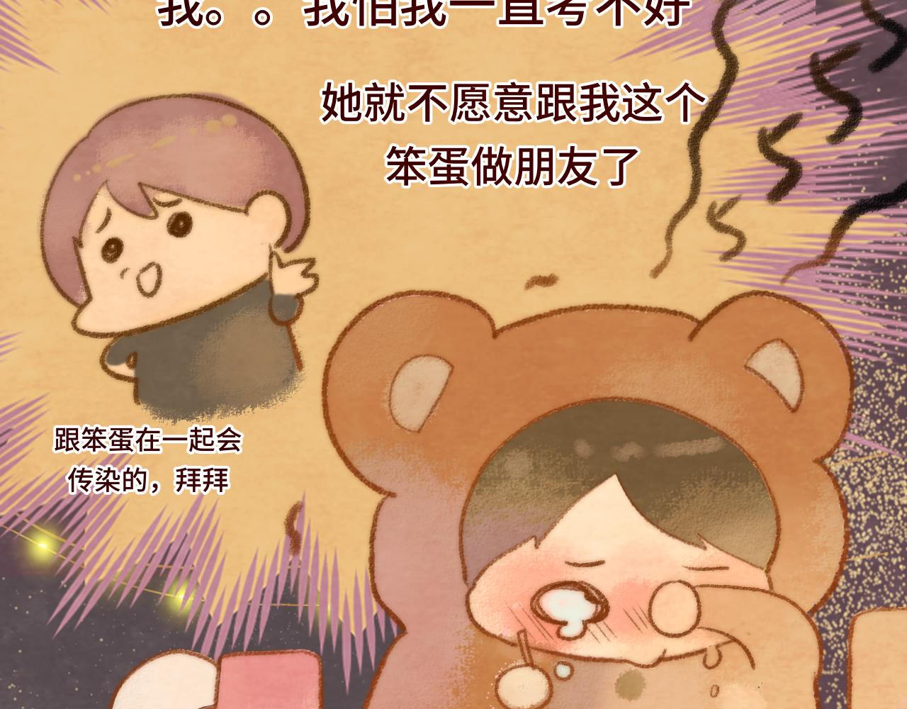 第44话糖炒栗子126
