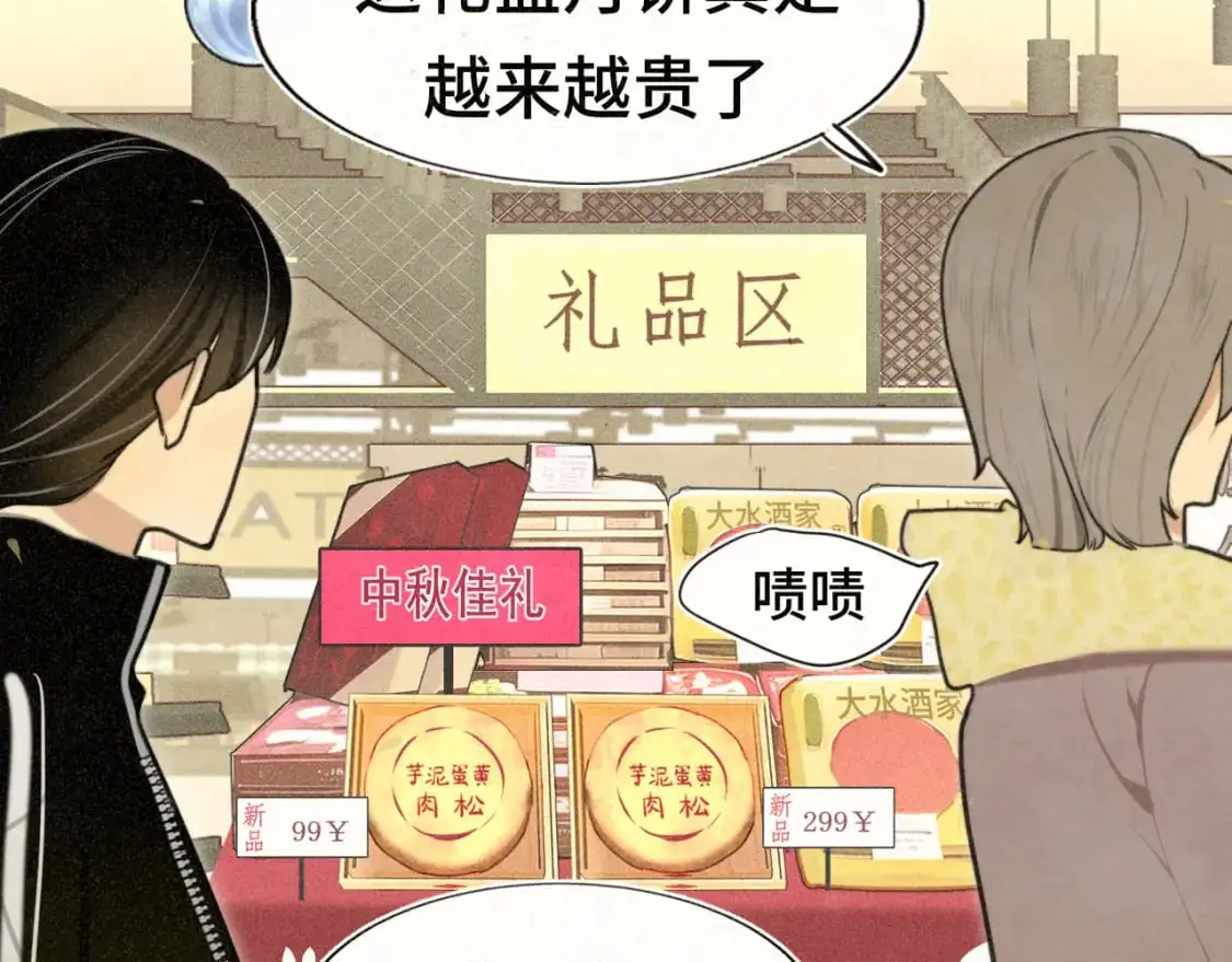 105月饼要吃正版的108