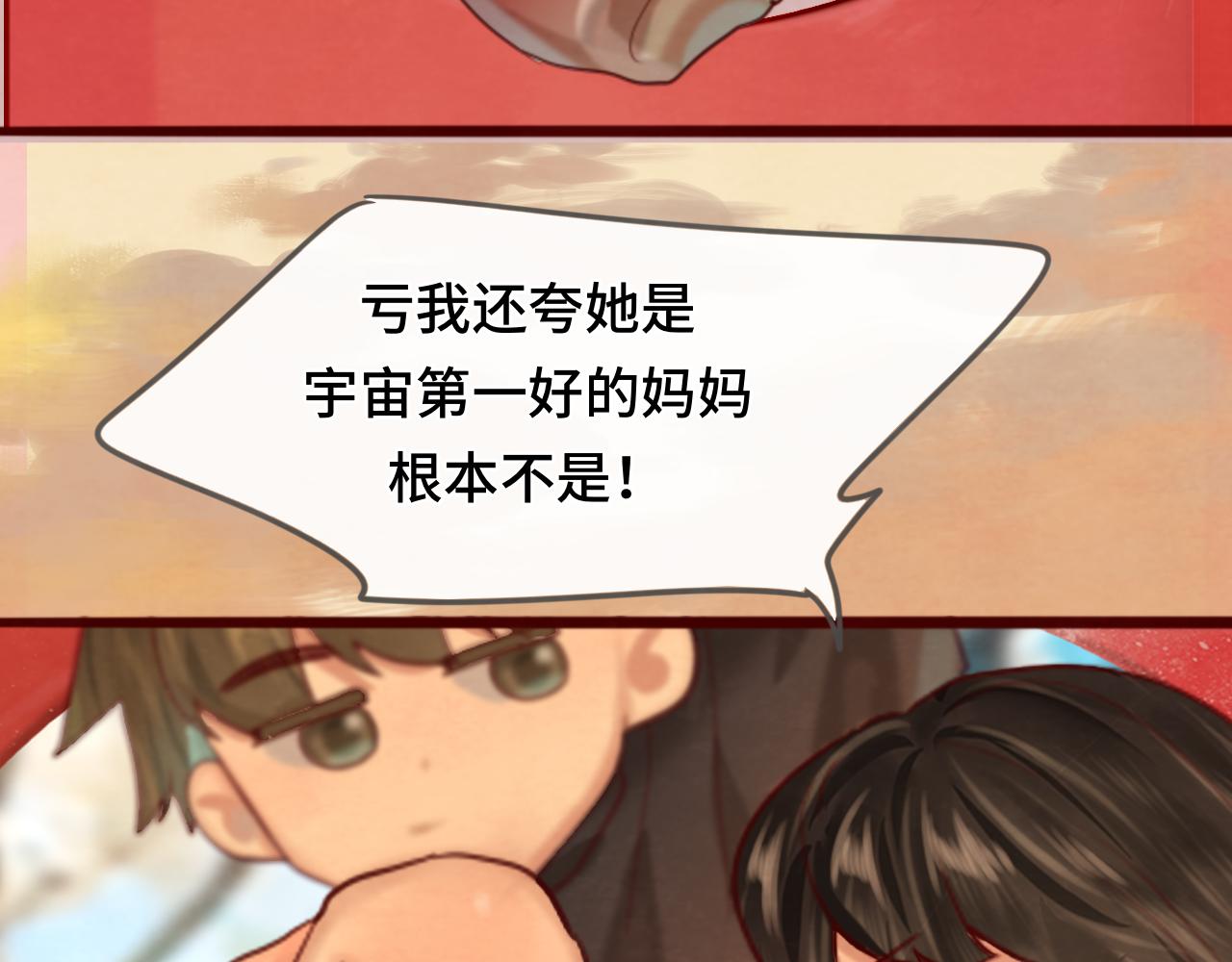 第64话 我的妈妈宇宙第一好97