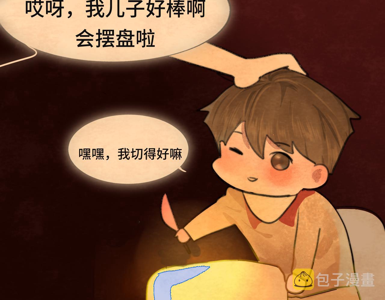 第43话 生日就要吃蛋糕103