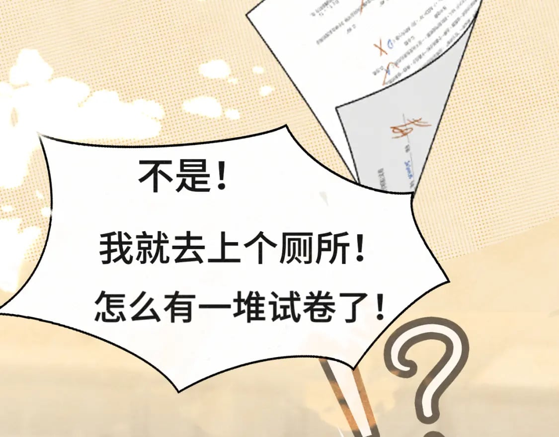 第100集 我的秘密是你6