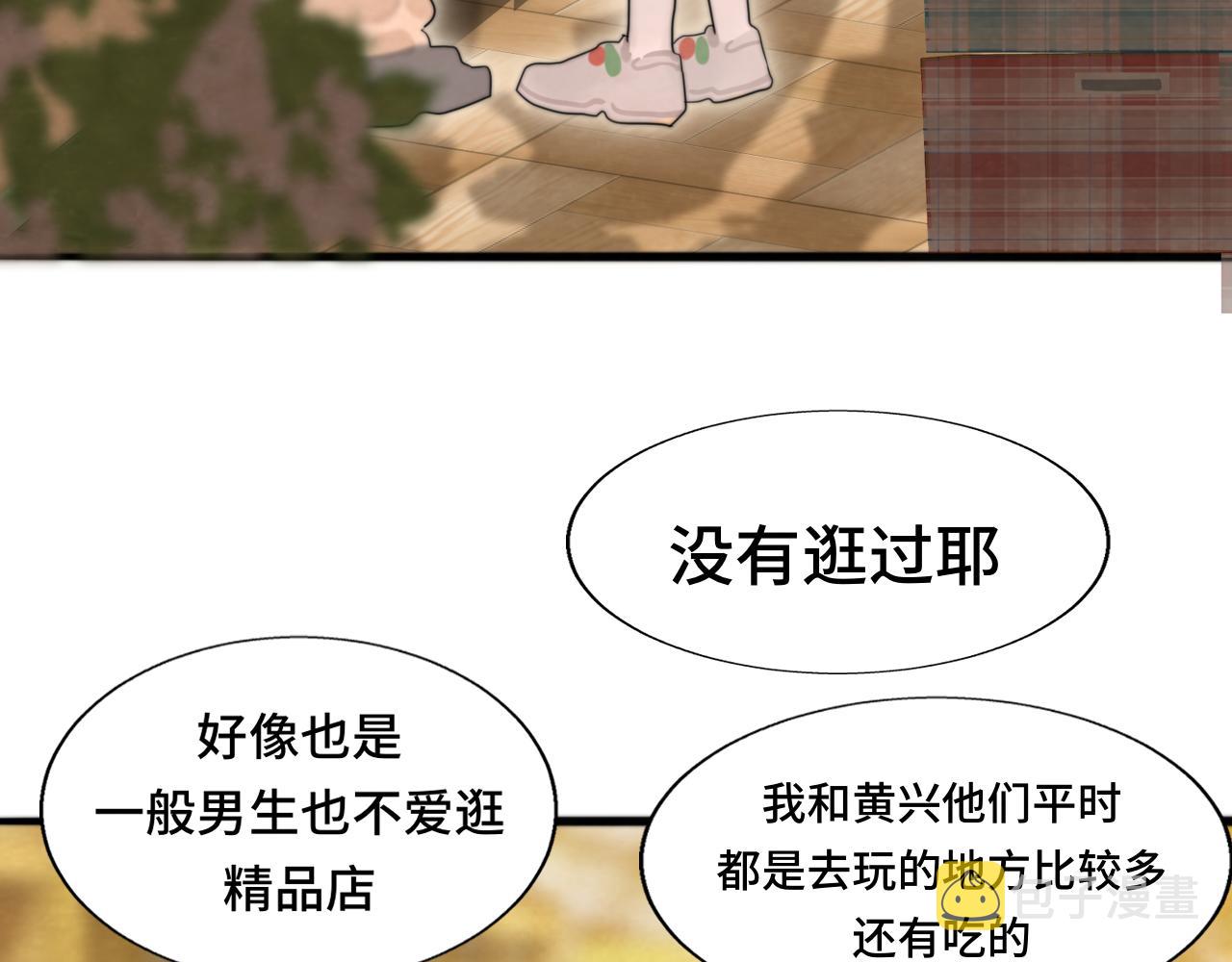 第66话和女孩子的周末71