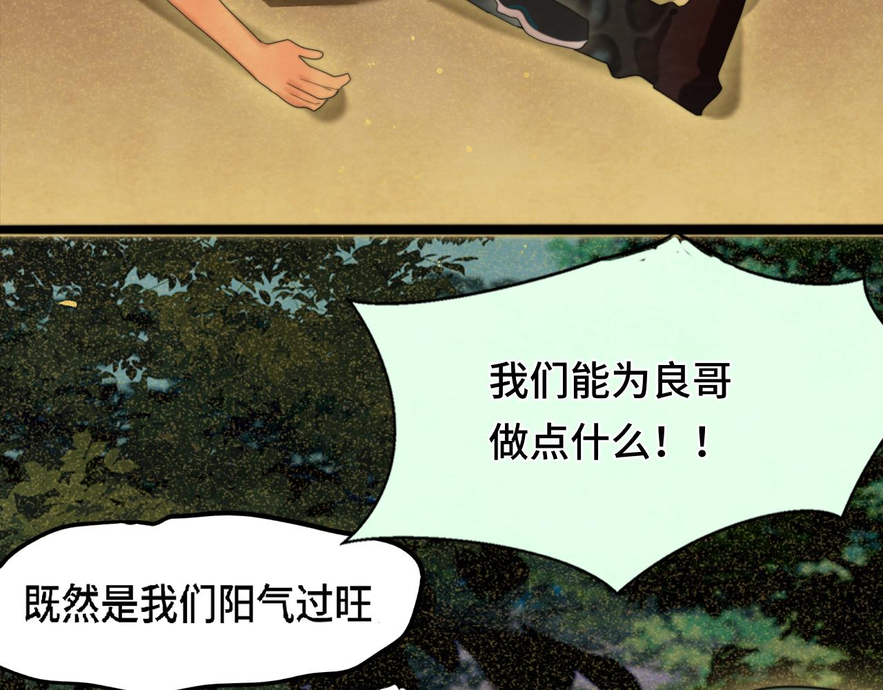 第76话 火辣的难言之隐108