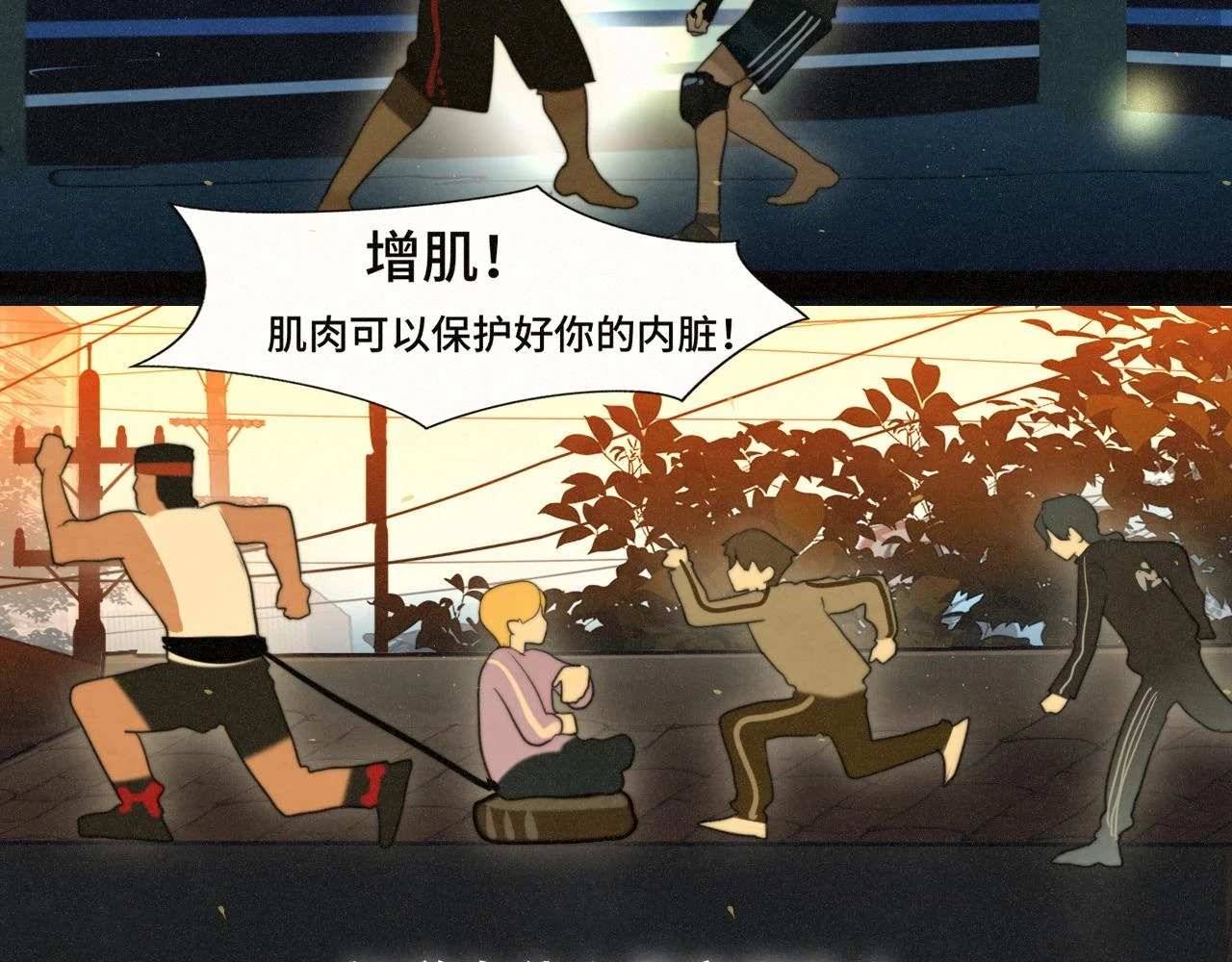 第82话不是烦恼是什么82