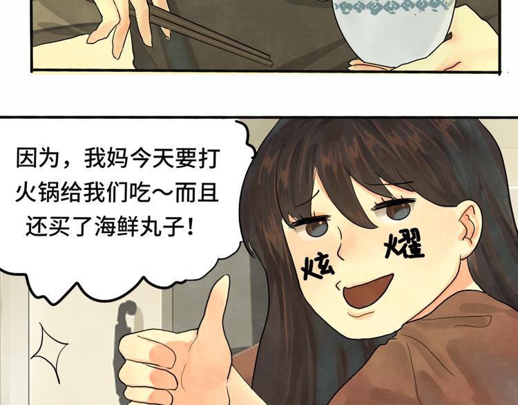第13话 一家人的晚餐（上）96