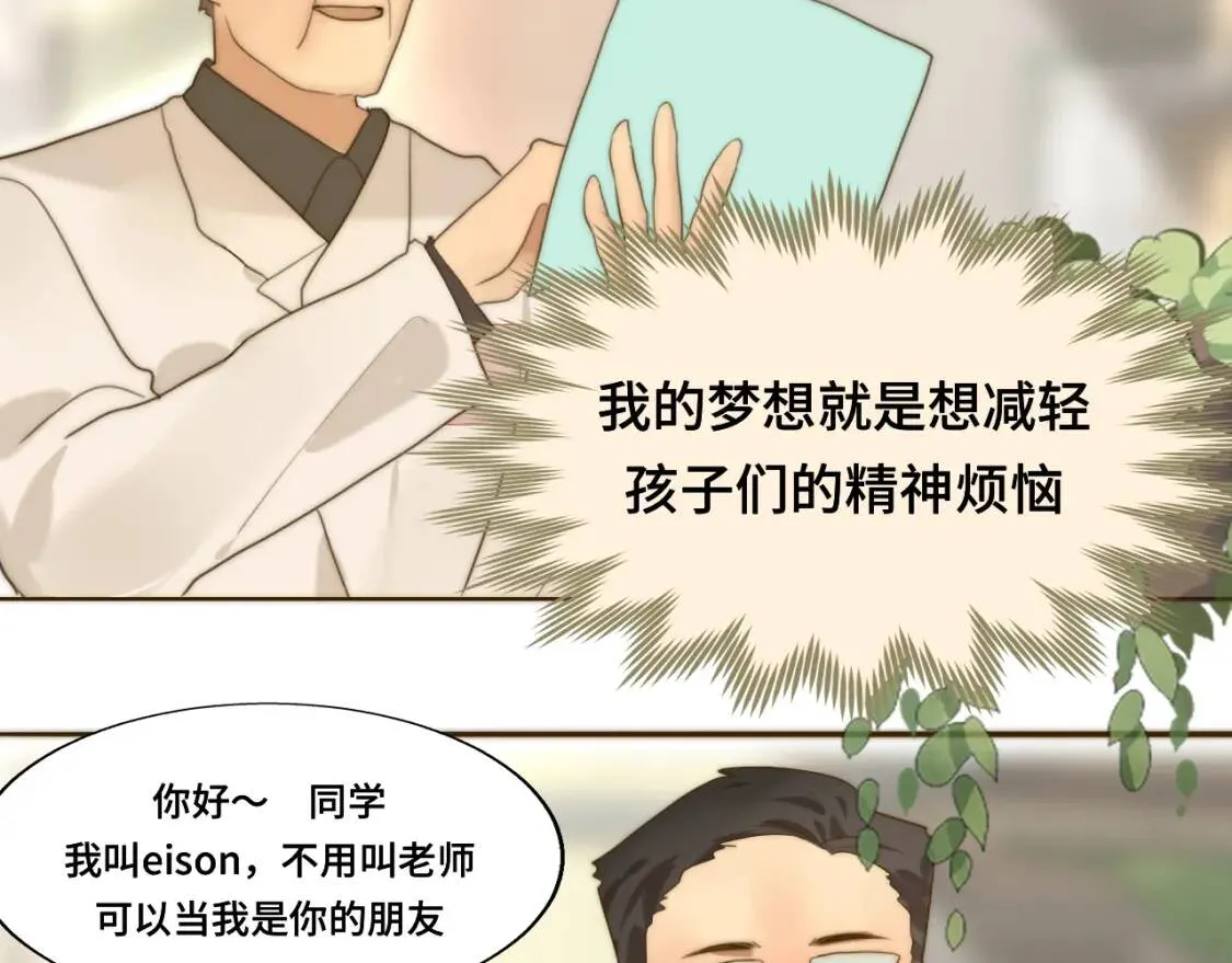第55集 你有秘密吗51