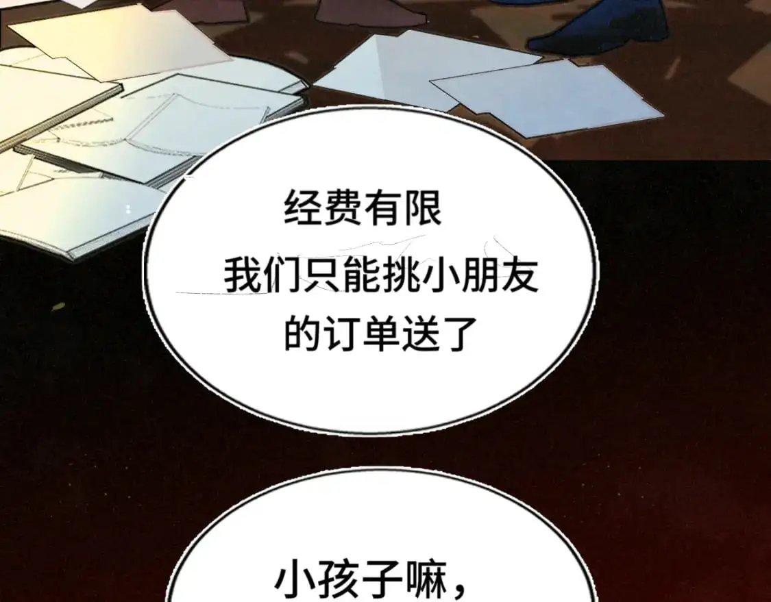 112圣诞老人的礼物是偷偷摸摸的22