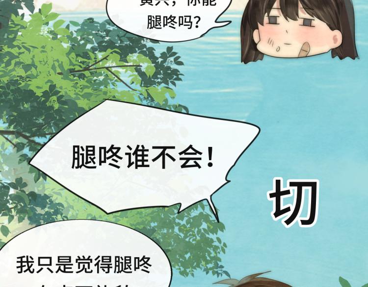 第36话 少女漫该怎么画！129