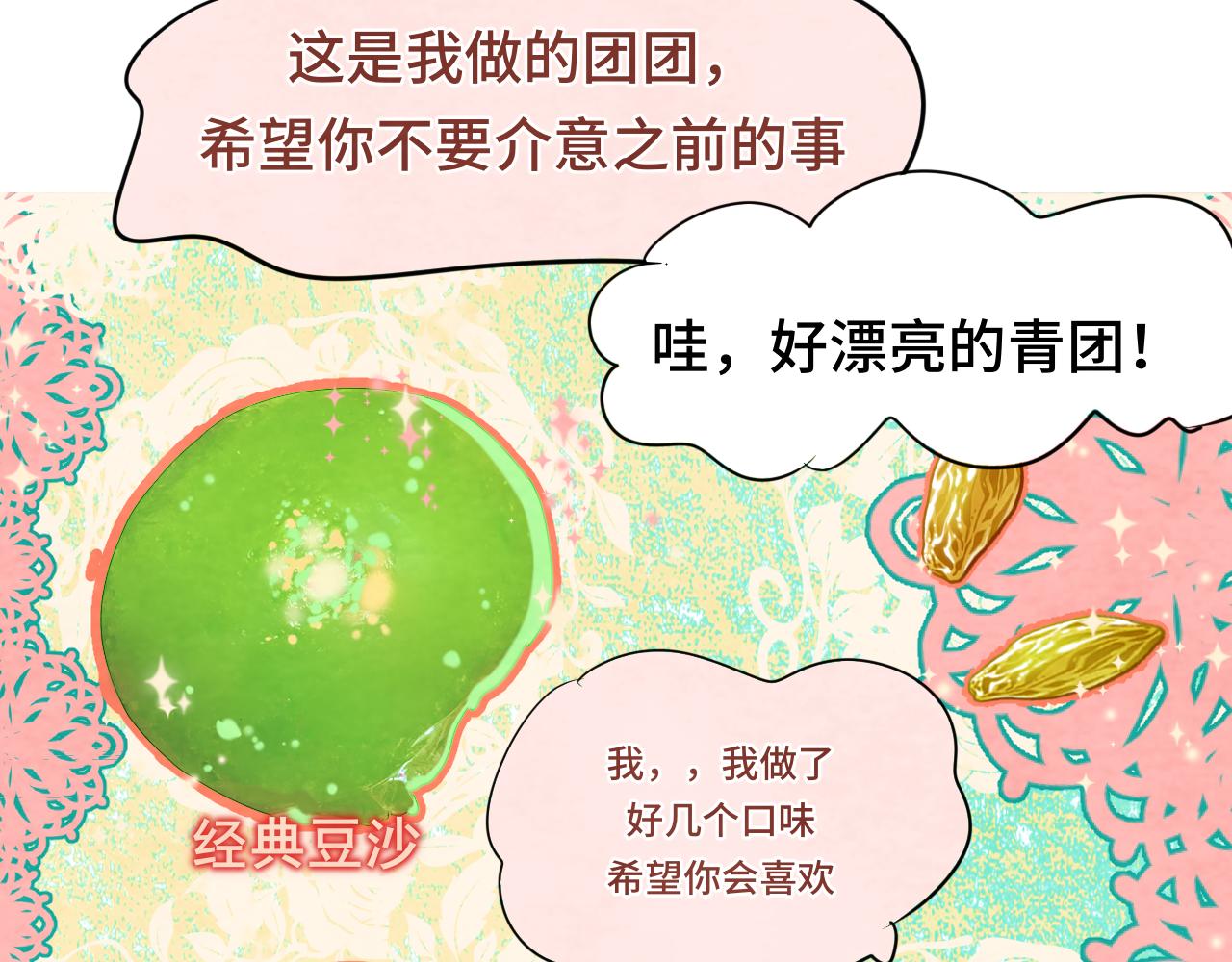 第54话 可怕的良小小65