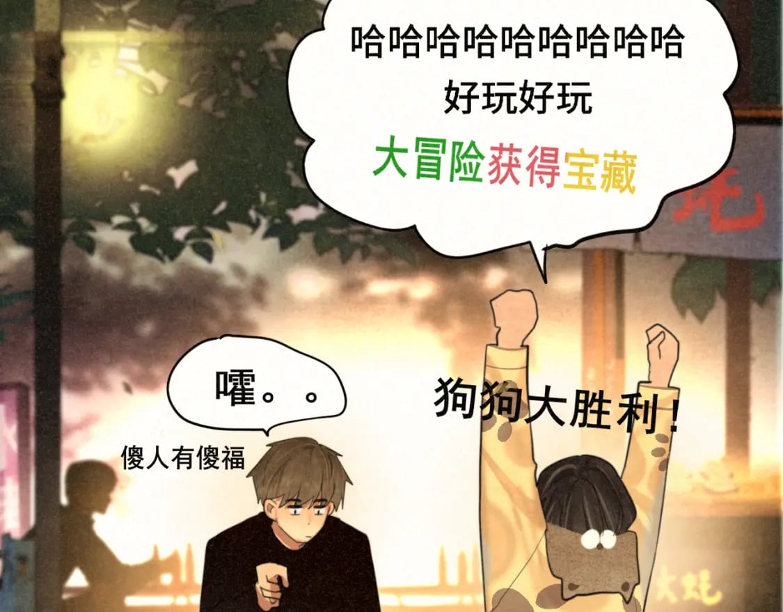第88话深夜的偷偷摸摸110