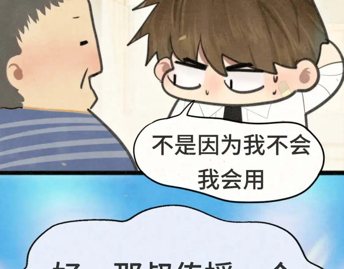 110话 生活破破烂烂小狗缝缝补补85