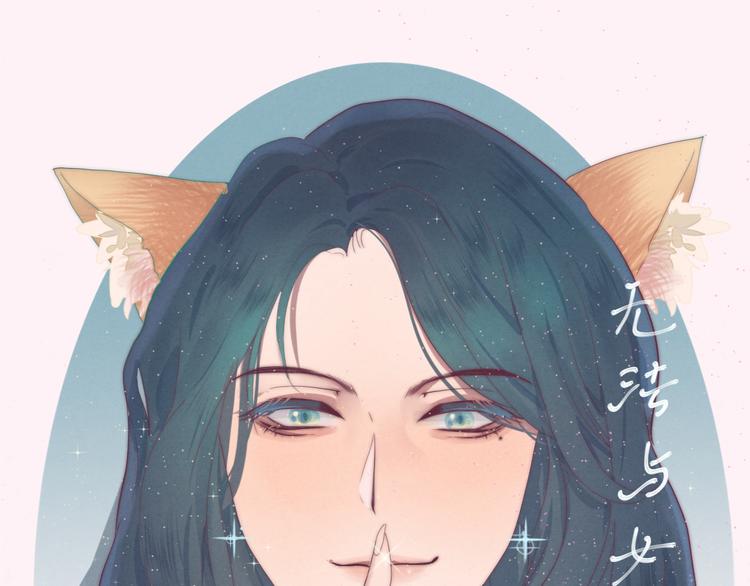 第17话 狐狸与大灰狼0