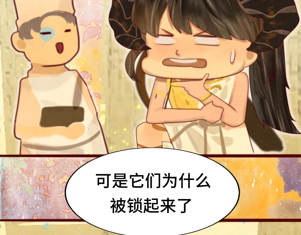 第69话星座骑士【下】83