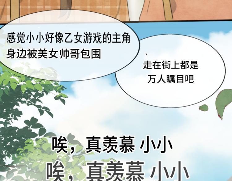 第33话 我和他互换身体了_!140