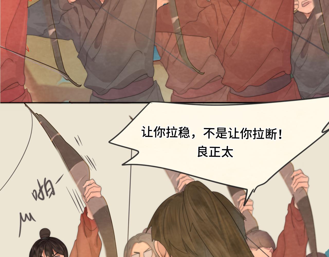 40+41话我们的相遇命中注定76