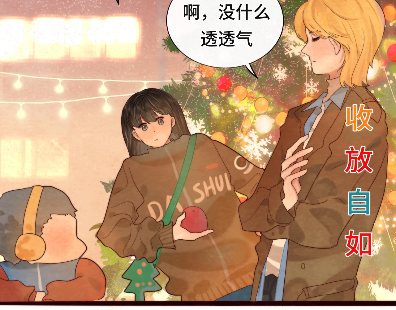 第46话 一起度过的纪念日95