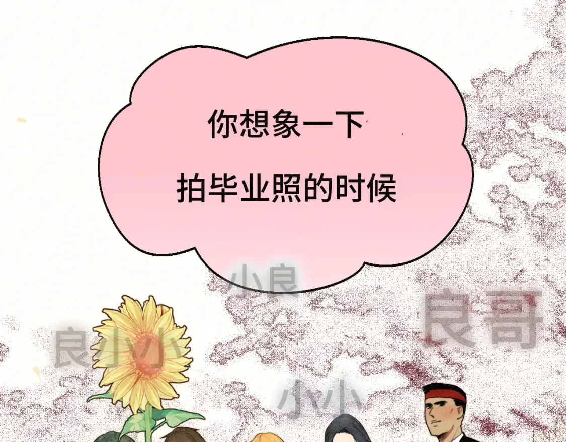 第114话 青春的花语（一）20