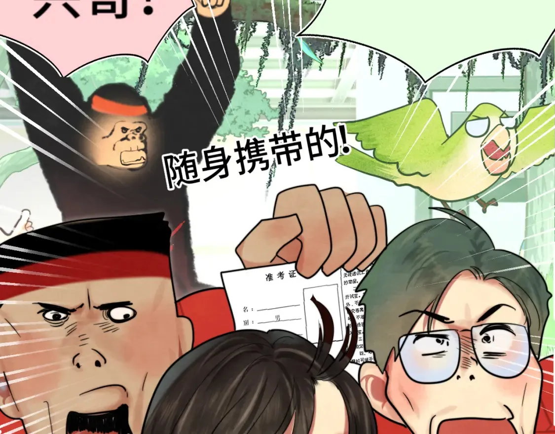 第117话 喜欢你的罪证35