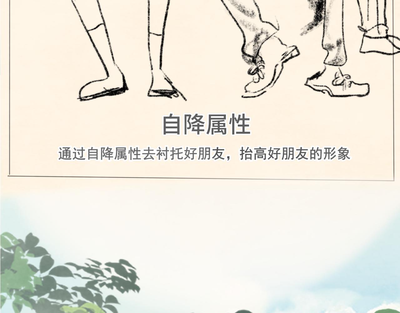 第38话鸡蛋仔和冰淇淋82