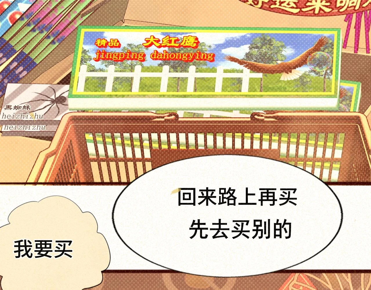 第80话烟花绽放的秘密12