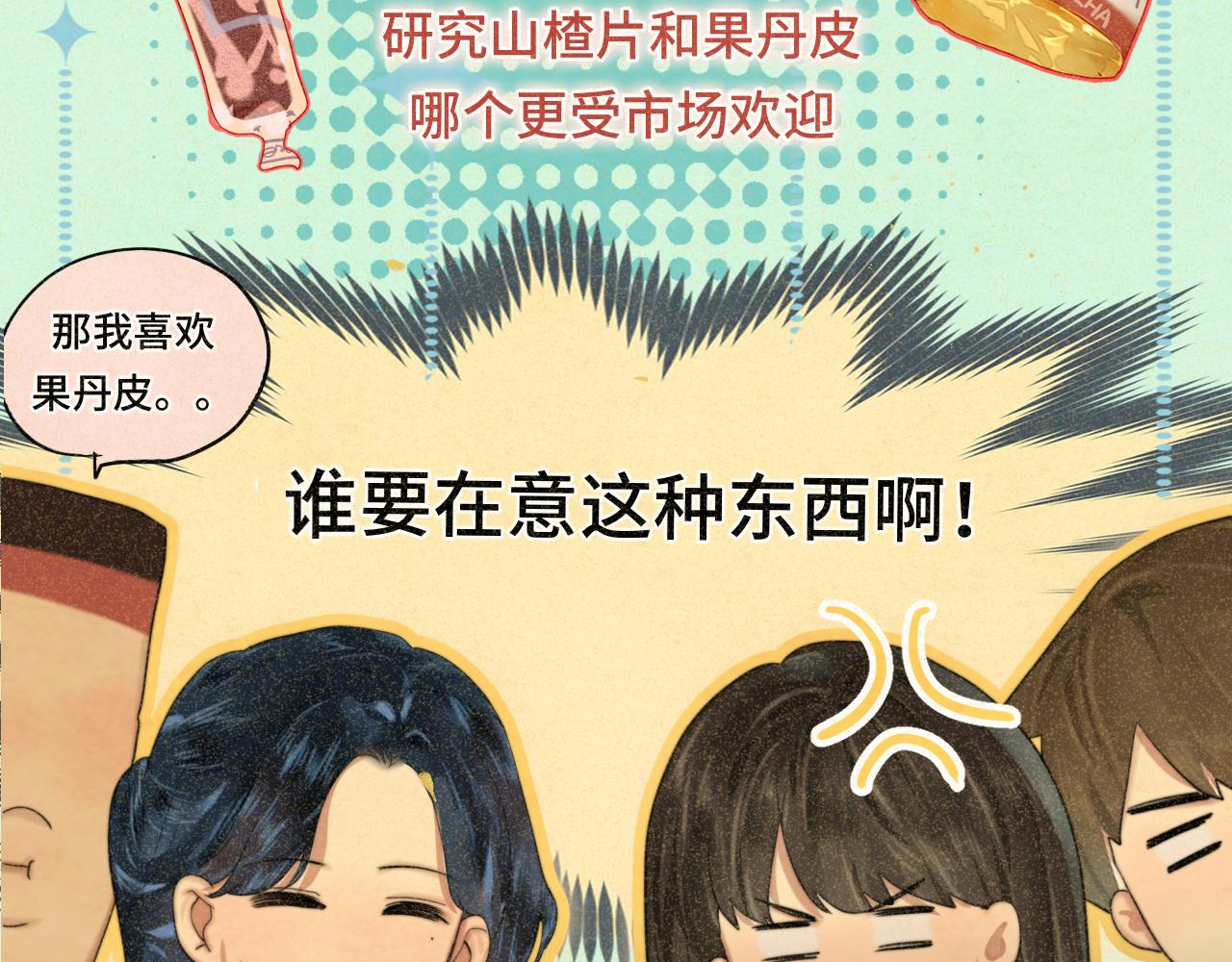 第78话 太受女生欢迎怎么办（下5