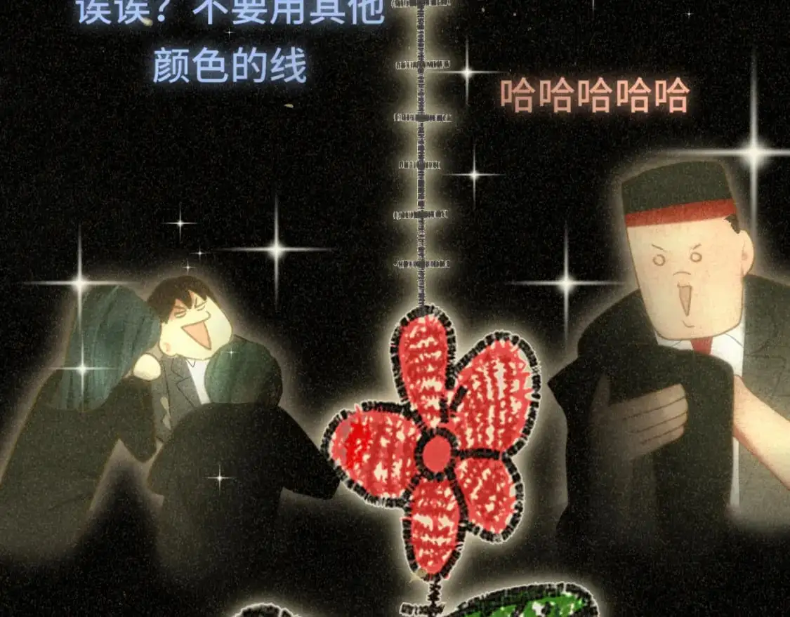 110话 生活破破烂烂小狗缝缝补补172