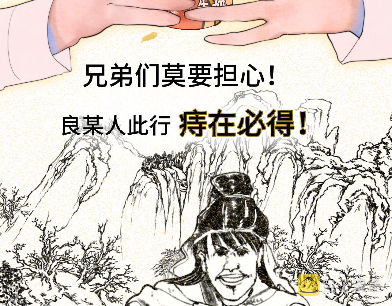 第76话 火辣的难言之隐79