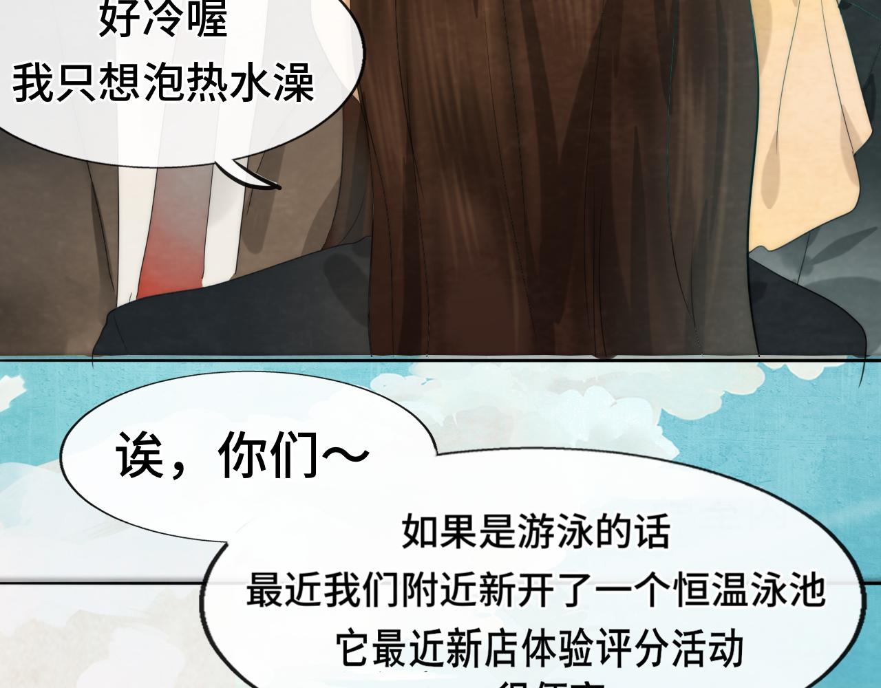 第42话一起冬泳吧！10