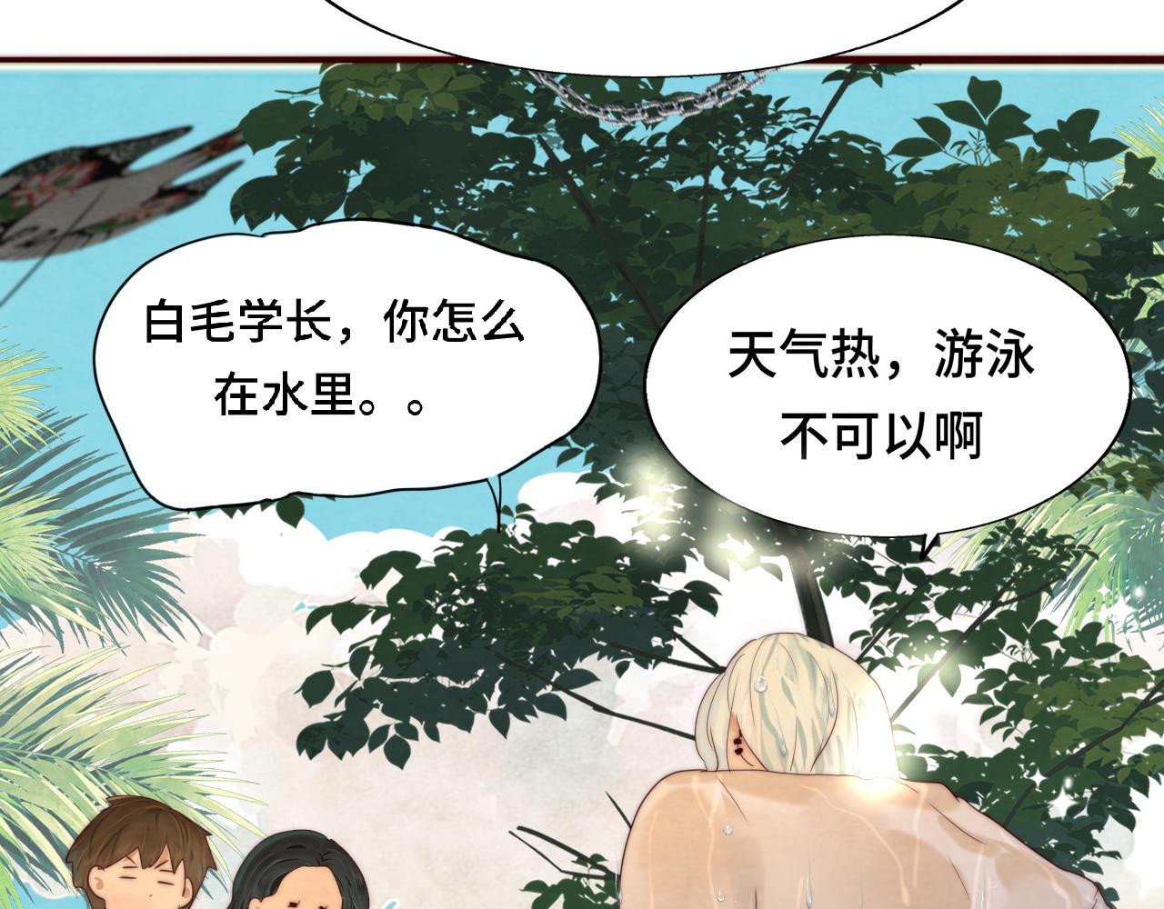 第60集 夏日野餐129