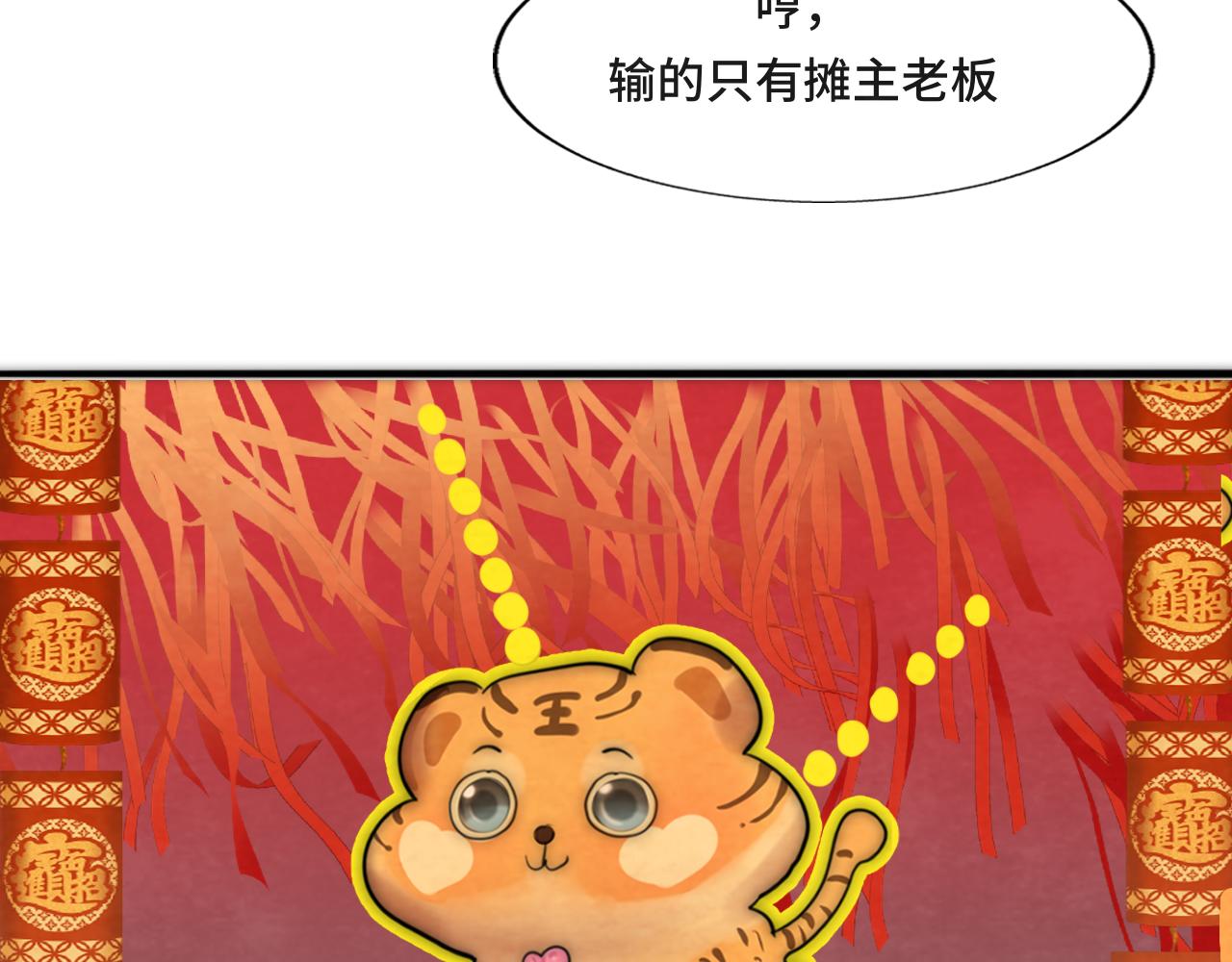 第50话_ courage_65