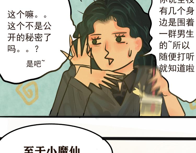 第8话 约会篇(下）54