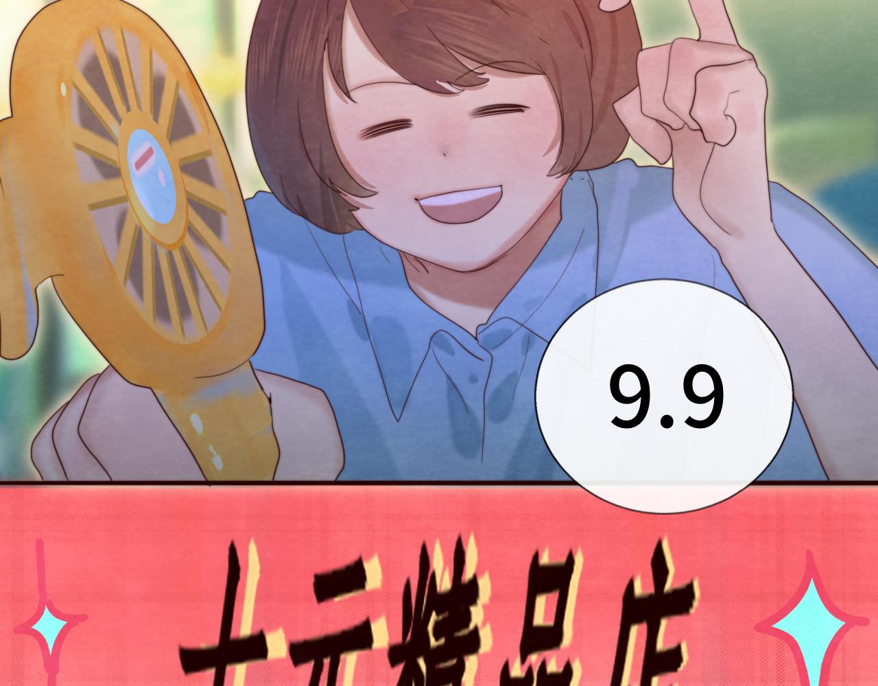 第66话和女孩子的周末53