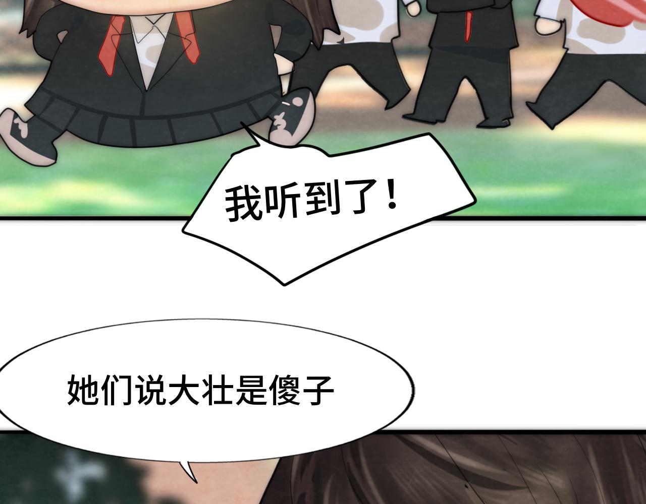 第53话变质巧克力（下）93