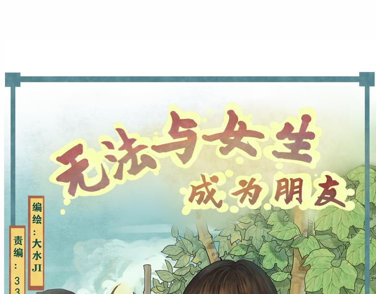 第15话 让人无法抗拒的软妹3
