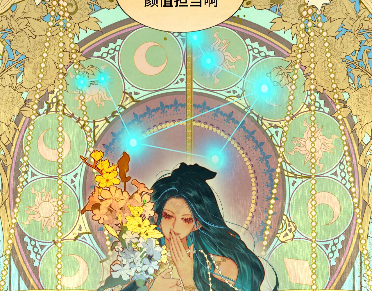 第67话 你是什么星座13