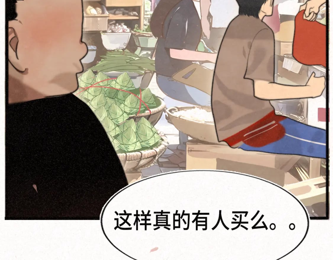 第95话 端午特辑45