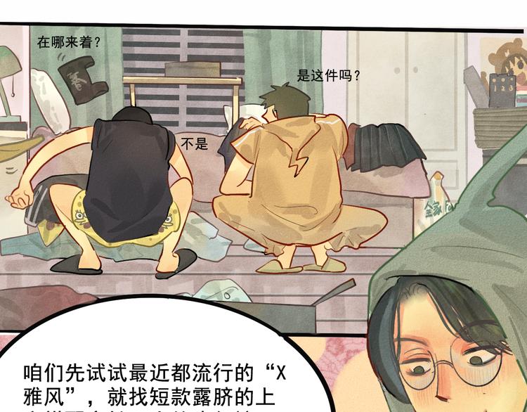 第5话 约会的邀请105