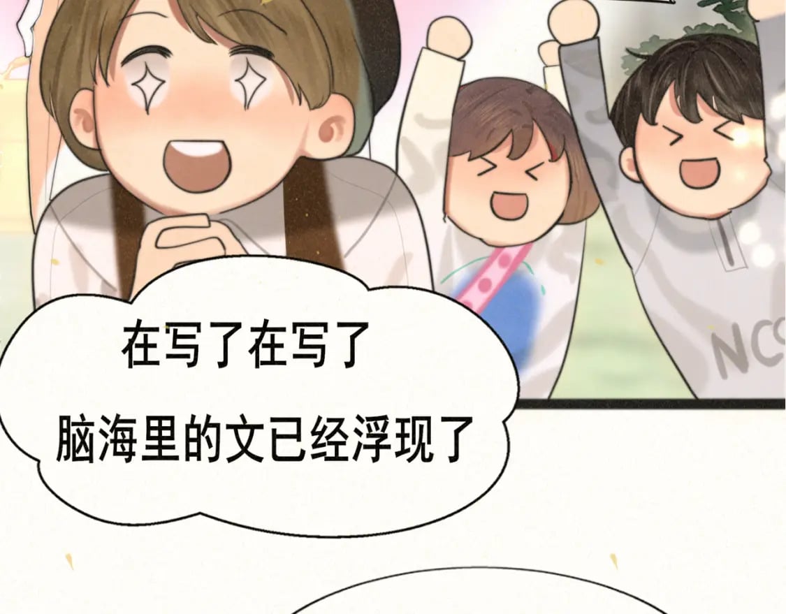 第83话联谊注意事项31