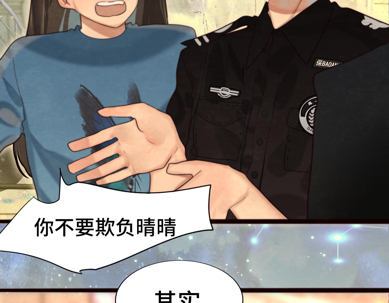第68话星座骑士【上】20