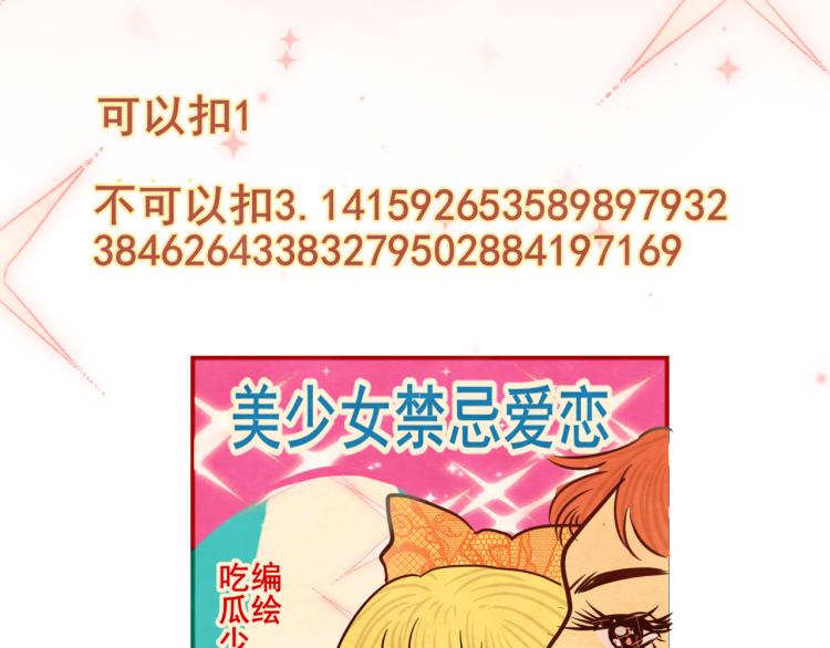 第36话 少女漫该怎么画！188