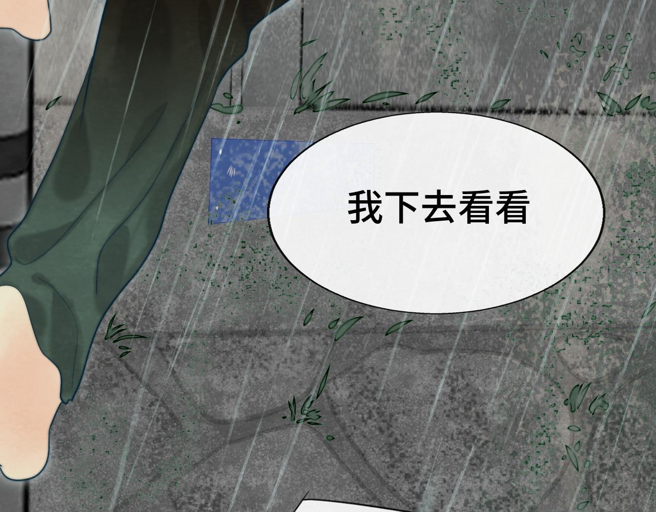 第63话夏天的雨103