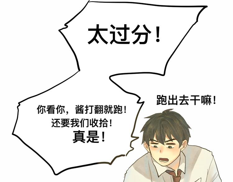 第11话 生理期乌龙事件（上52