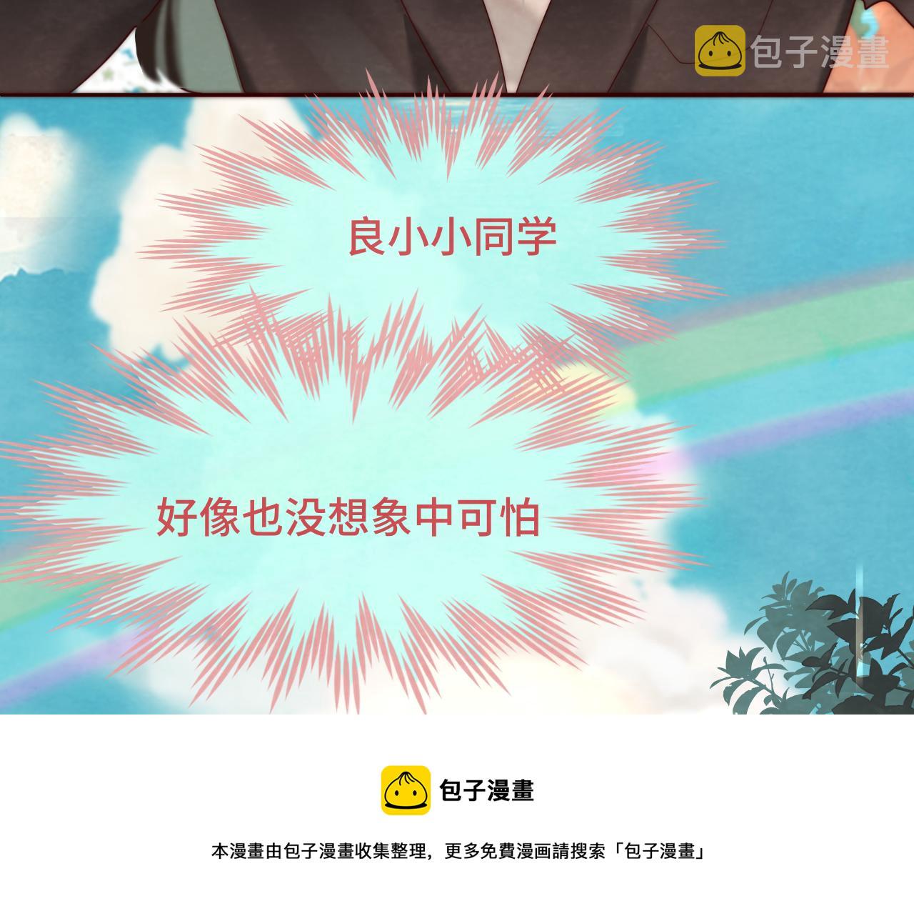 第54话 可怕的良小小156