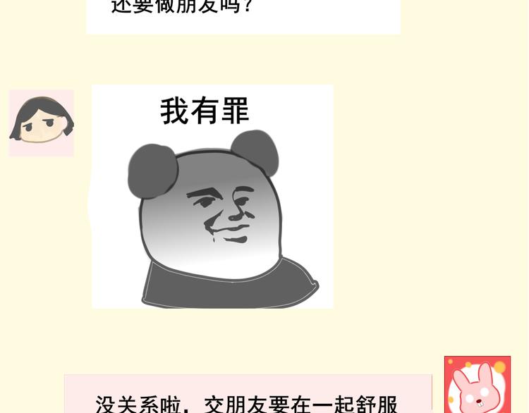 第31话不可以让女孩子掉眼泪152