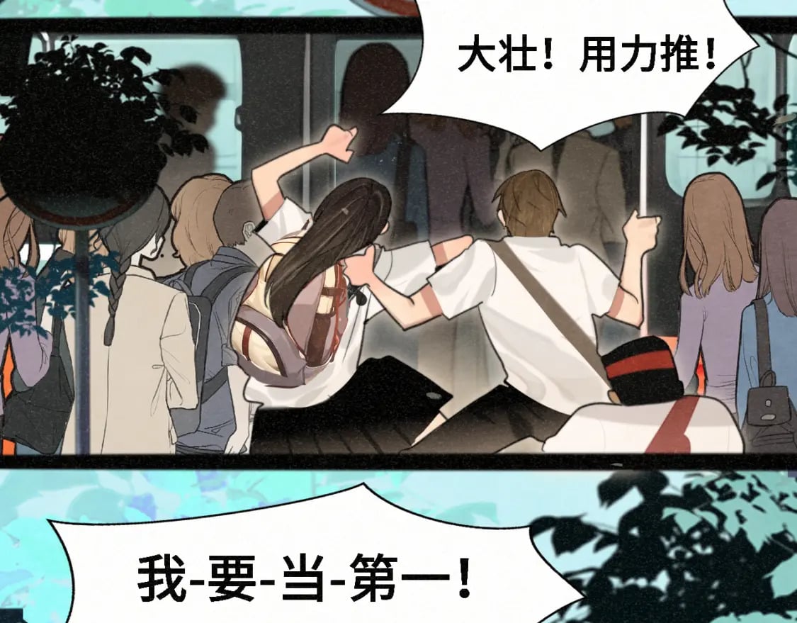 第98话 谁是显眼包35