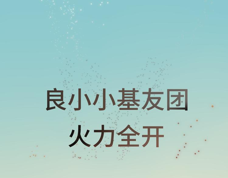 第31话不可以让女孩子掉眼泪161