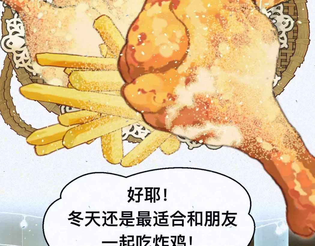 第81话冬季初雪130