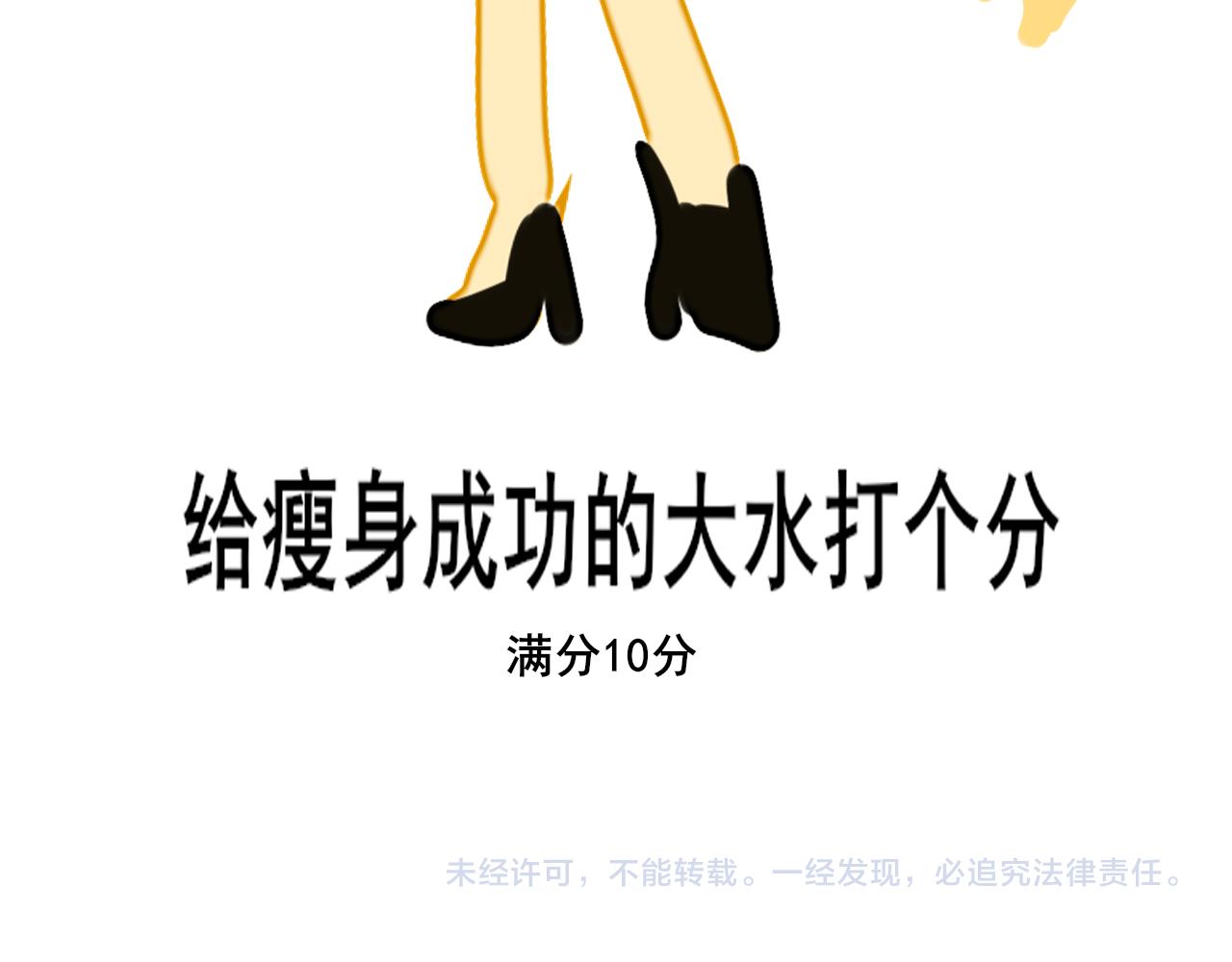 第59集辣妹身材速成162