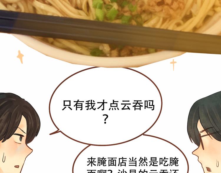 第11话 生理期乌龙事件（上7