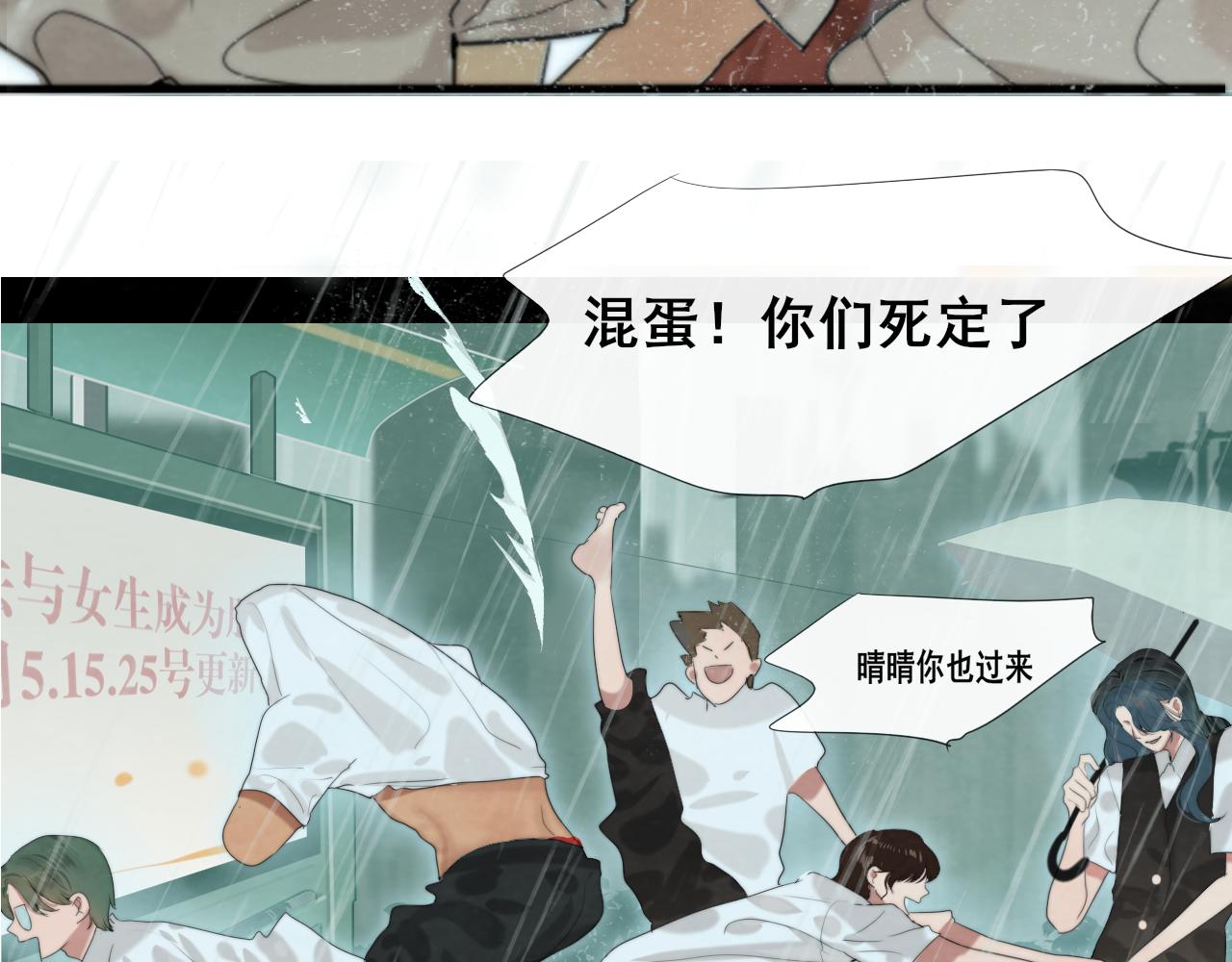 第63话夏天的雨154